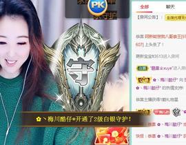 ゞ悠乐★婉儿つ主播照片