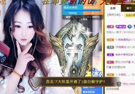 ゞ悠乐★婉儿つ主播照片