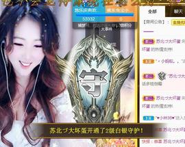 ゞ悠乐★婉儿つ主播照片