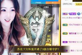 ゞ悠乐★婉儿つ主播照片
