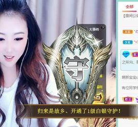 ゞ悠乐★婉儿つ主播照片