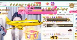 ゞ悠乐★婉儿つ主播照片