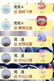 ゞ悠乐★婉儿つ主播照片