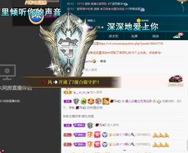 霞儿求守护主播照片
