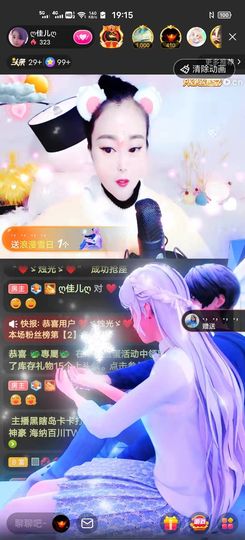 ღ佳儿ღ主播照片