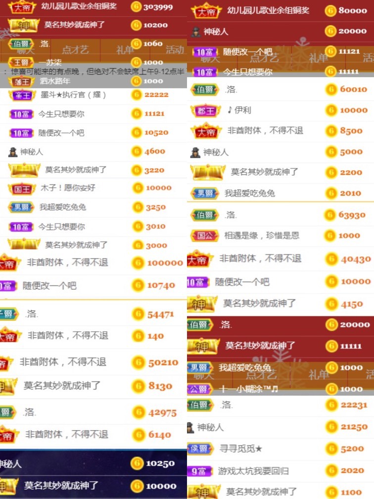 休，，，，，，主播图片
