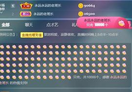 暗香⸝⸝主播照片