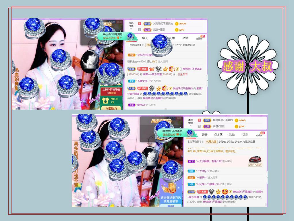 紫薇☆☆音乐频道的图片