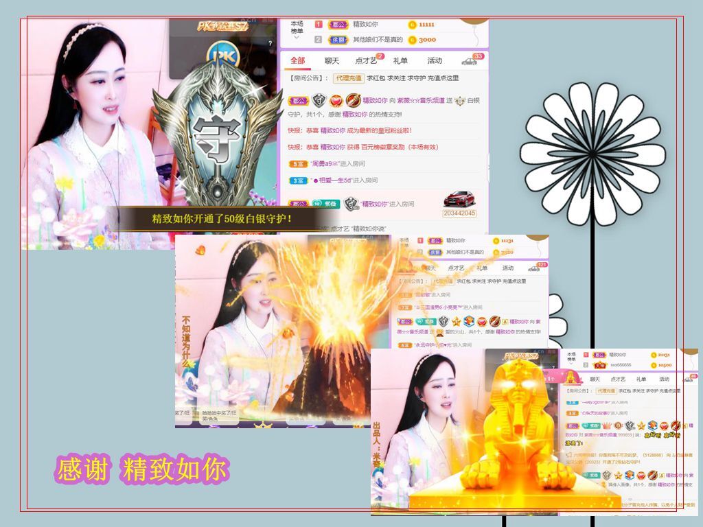 紫薇☆☆音乐频道的图片