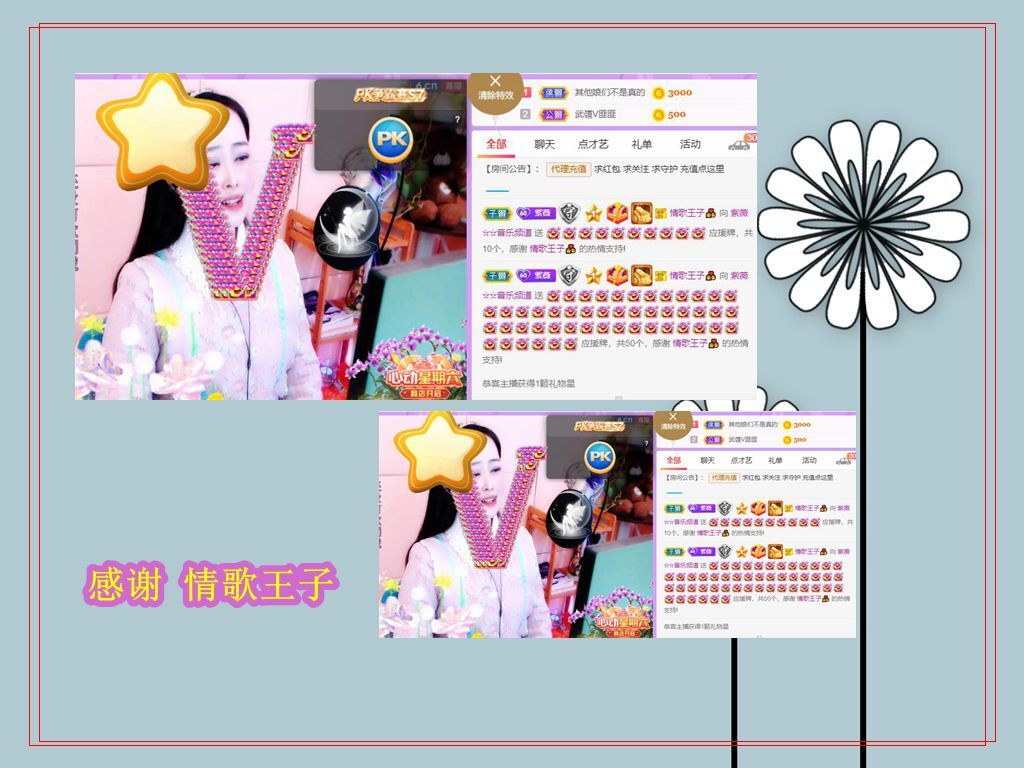 紫薇☆☆音乐频道的图片