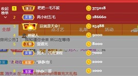 💐邦美美主播照片