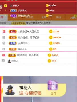 丽娅在等～主播照片