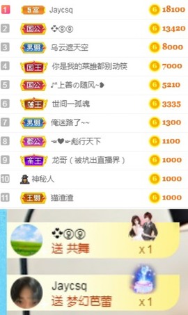 bye～主播照片