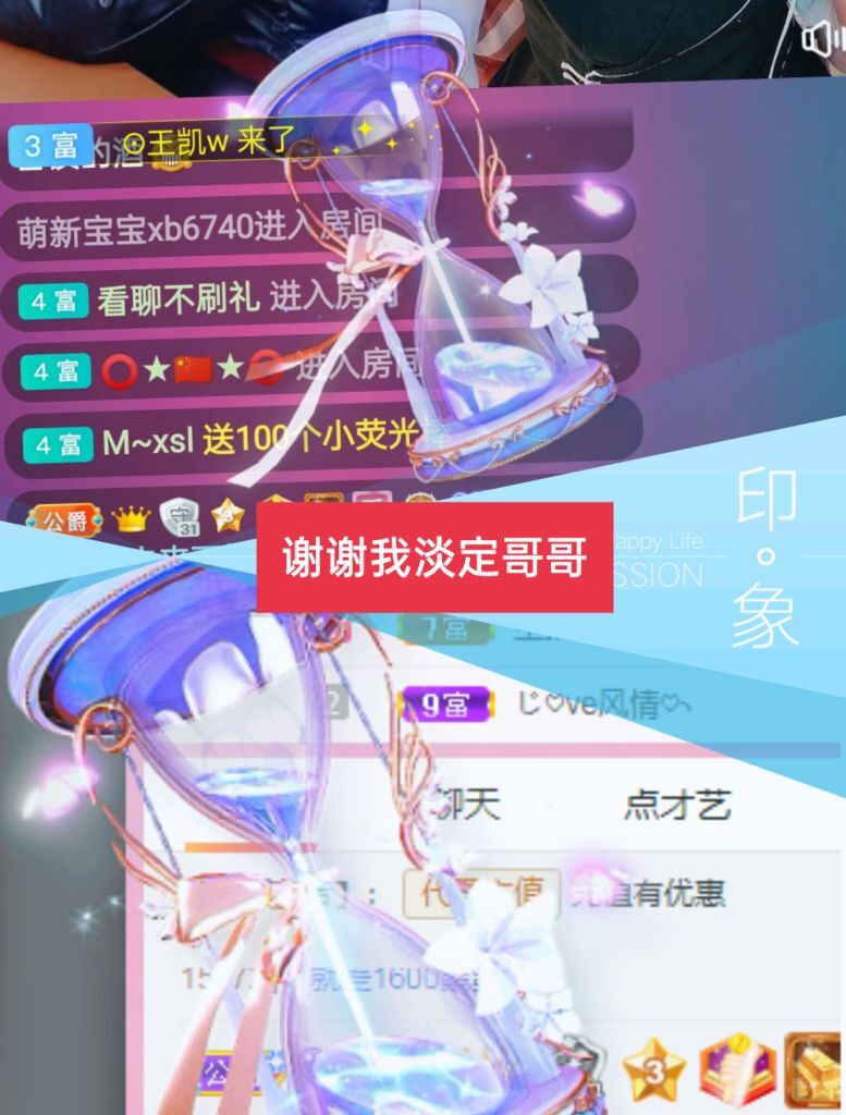 婷婷💕感恩有你陪伴的图片