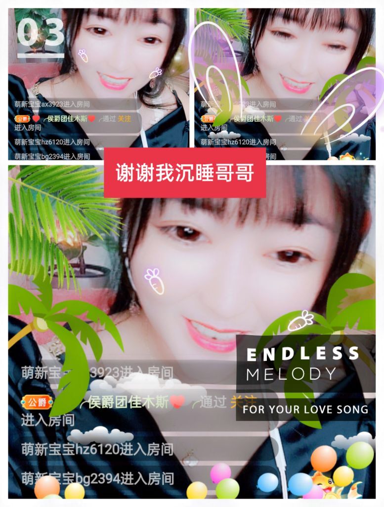 婷婷💕感恩有你陪伴的图片