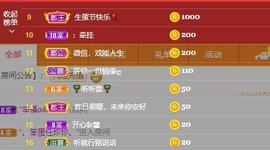 果果新号搜68073主播照片