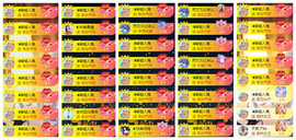 ◐惠主，2388◐的图片