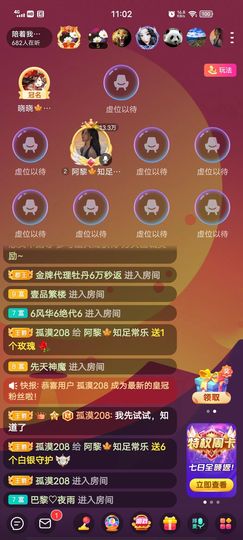 黎儿🍁前程似锦主播照片