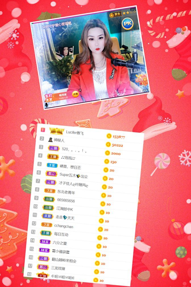 安琪同学的图片
