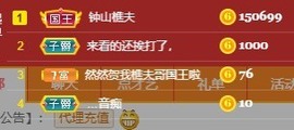 我是隐身娃主播照片
