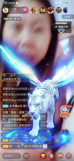 💞二姐💞主播照片