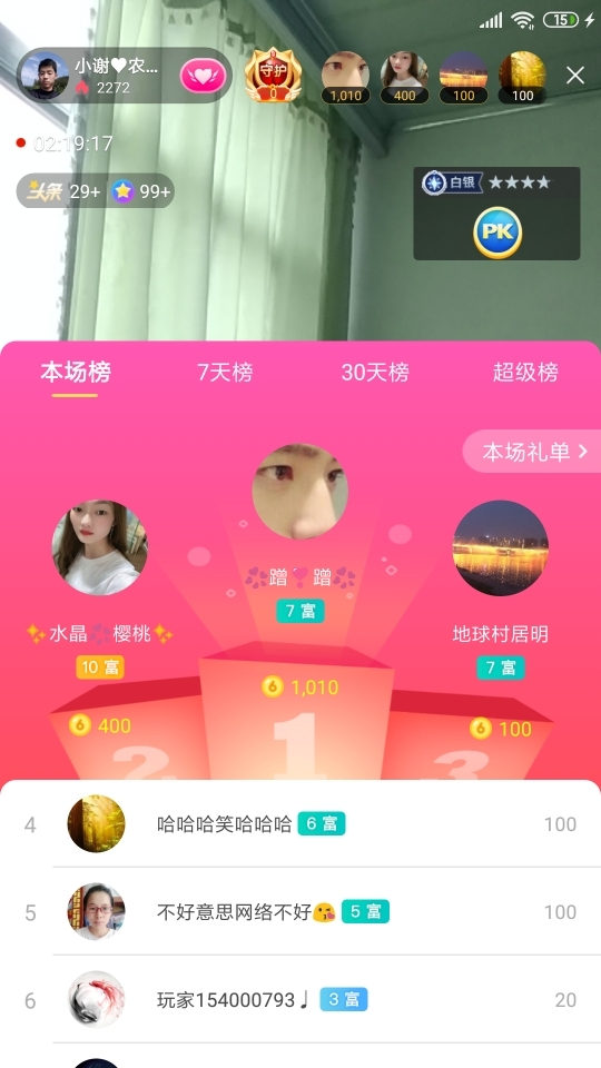 小谢农村田园生活的图片