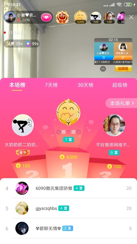 小谢农村田园生活的图片