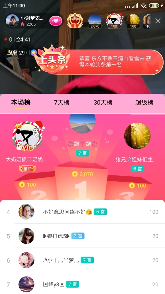 小谢农村田园生活的图片