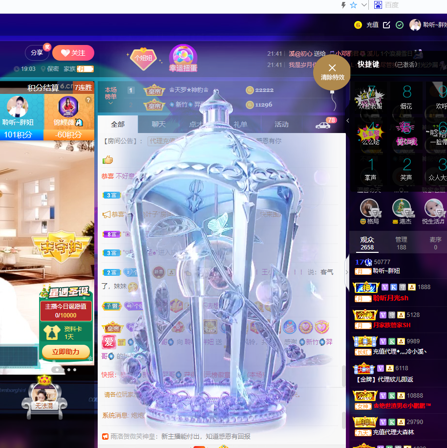 聆听~福妞儿的图片