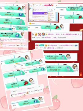 ：程程♥主播照片