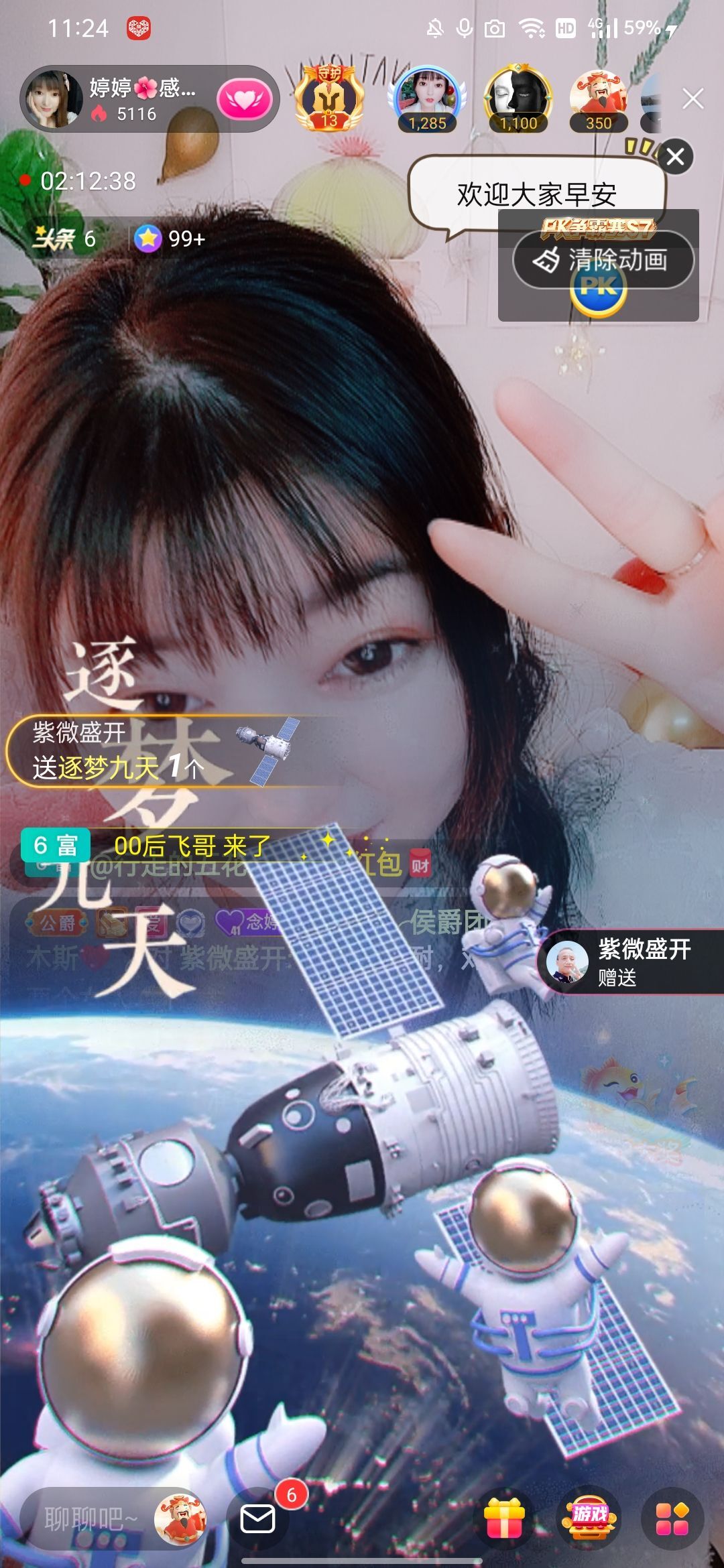 婷婷💕感恩有你陪伴的图片