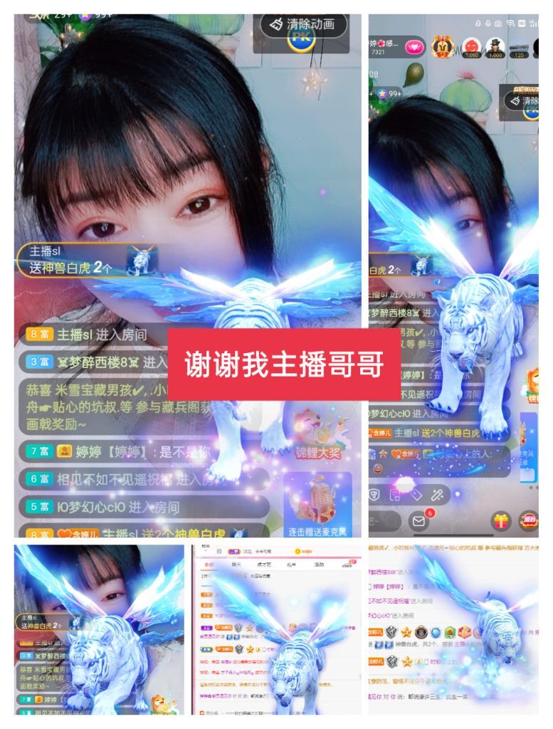 婷婷💕感恩有你陪伴的图片