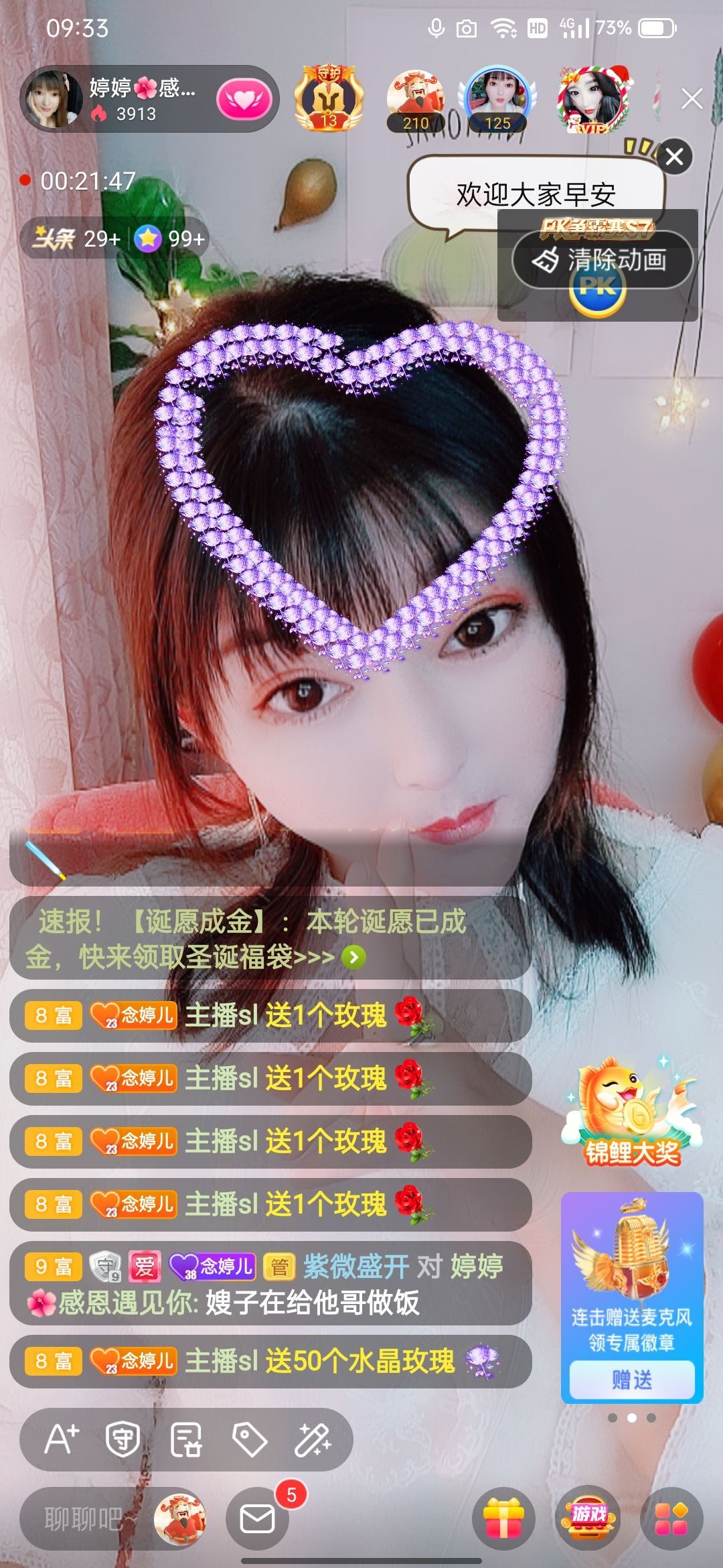 婷婷💕感恩有你陪伴的图片
