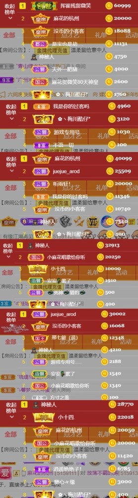 䒕麻花请求支援！的图片