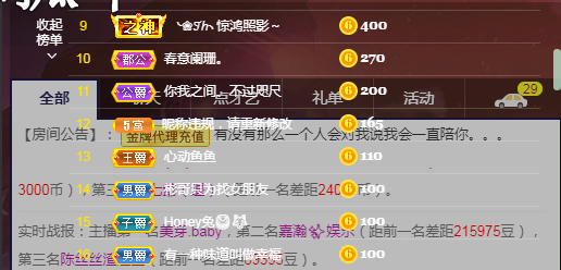 依芝の7月求善待的图片