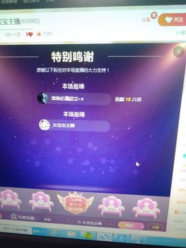 乖巧宝宝歌曲：凤凰飞主播照片
