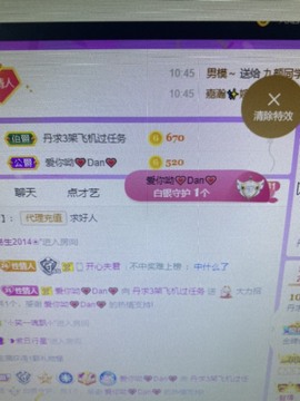 丹从心开始求老板主播照片