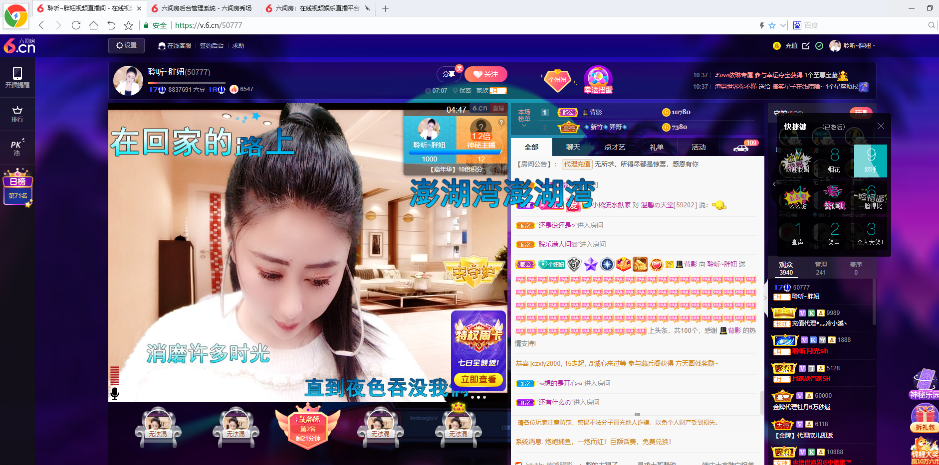 聆听~福妞儿的图片