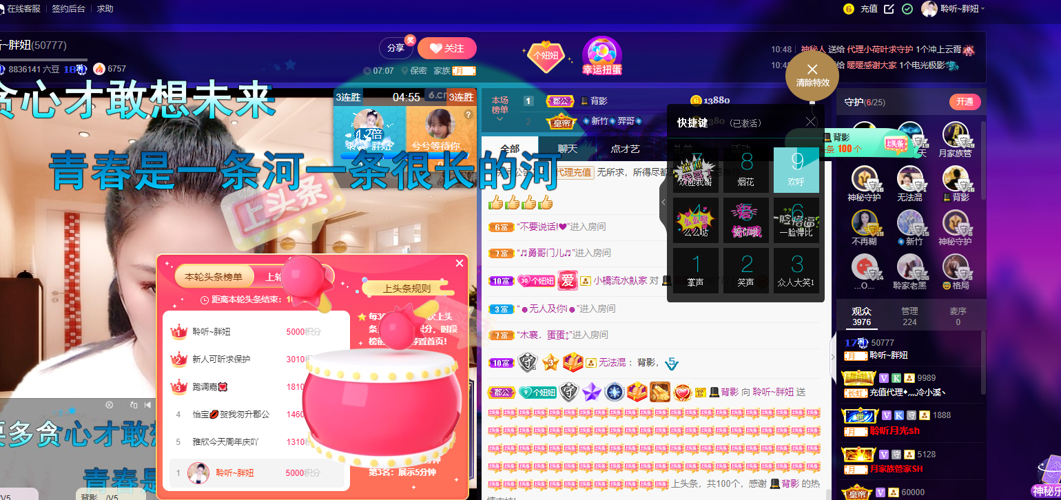 聆听~福妞儿的图片
