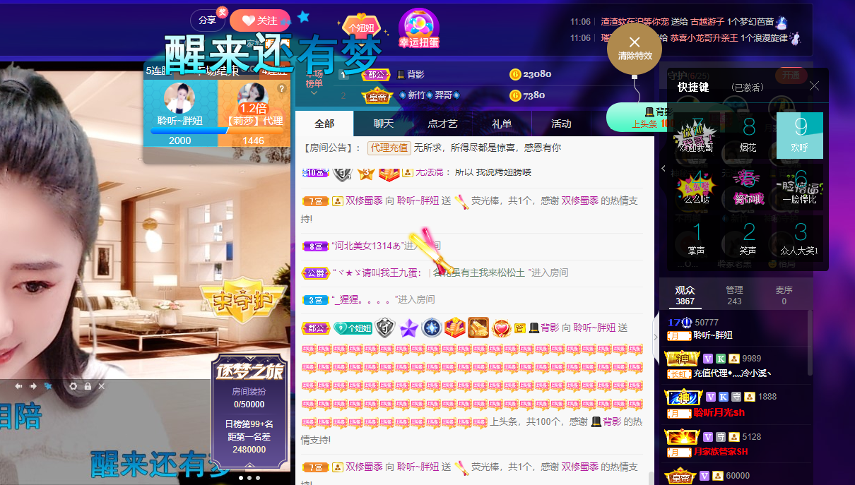 聆听~福妞儿的图片