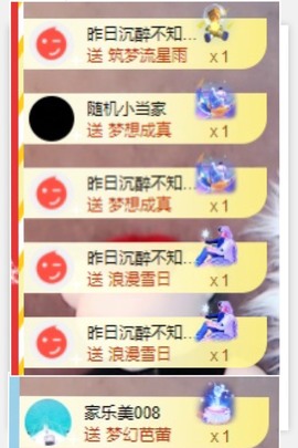 退网了，谢谢大家关心主播照片