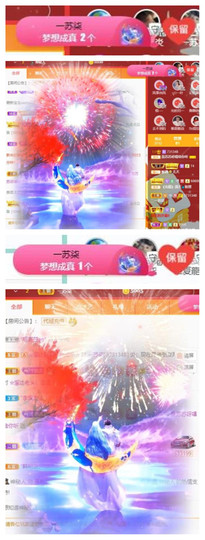 苏苏16号周年庆典的图片