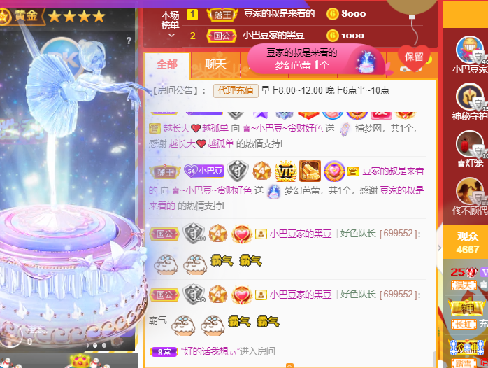 ♚~小巴豆~贪财好色的图片