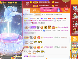 ♚~小巴豆~贪财好色的图片