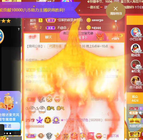 ♚~小巴豆~贪财好色的图片