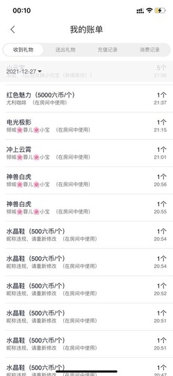 我是隐身娃主播照片