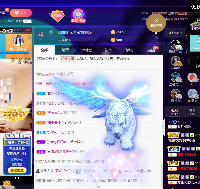 聆听~福妞儿的图片
