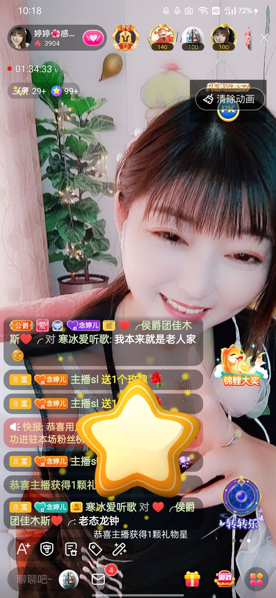 婷婷💕感恩有你陪伴的图片