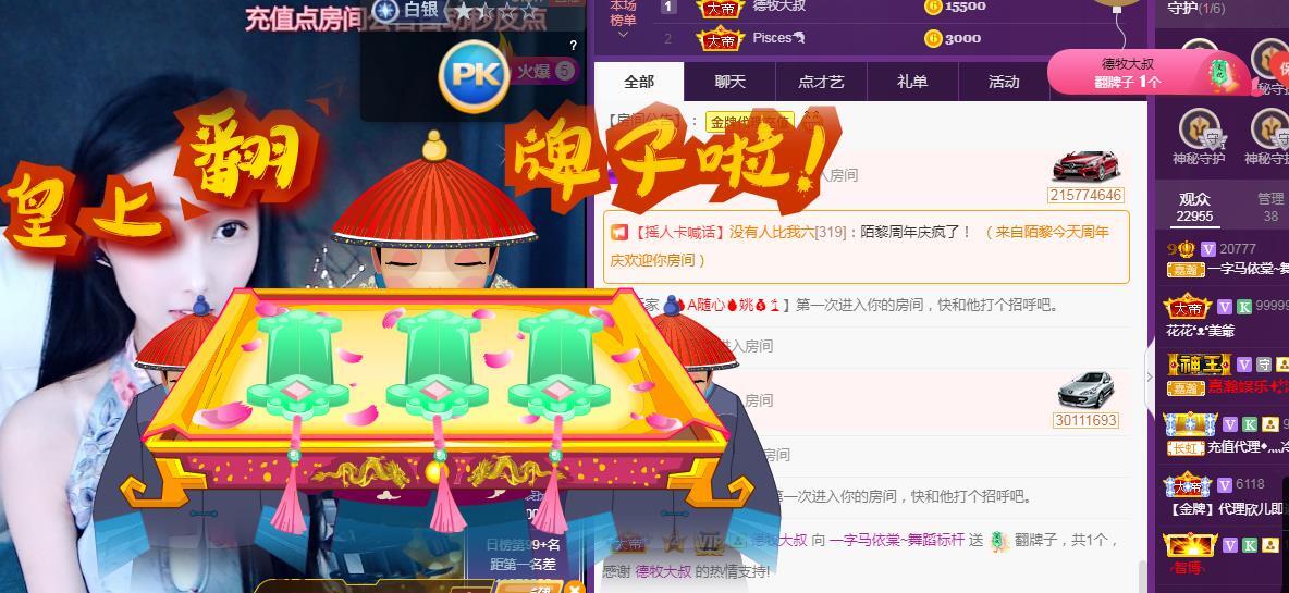 一字马~依棠的图片