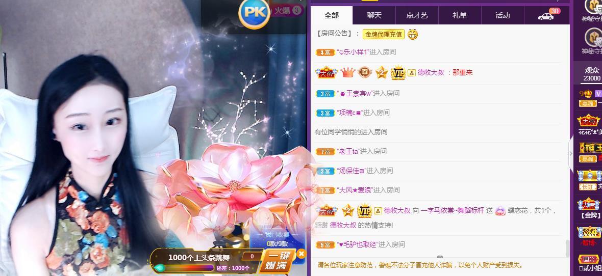 一字马~依棠的图片